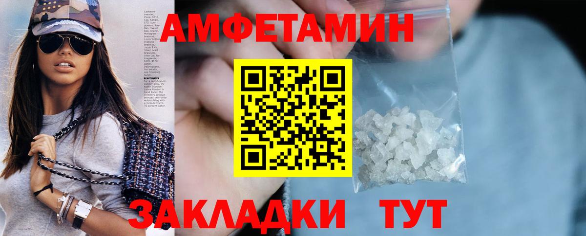 Фурманов  АМФЕТАМИН Розовый  Амфетамин  Вход с VPN 