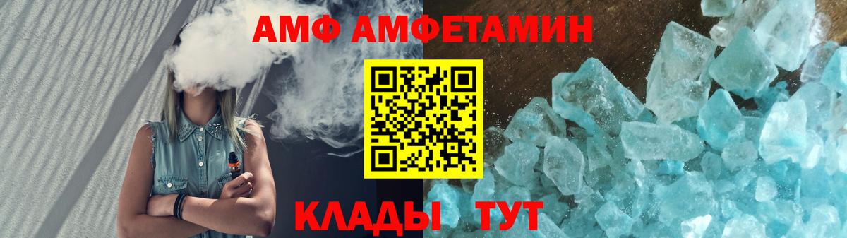АМФ Premium Фурманов