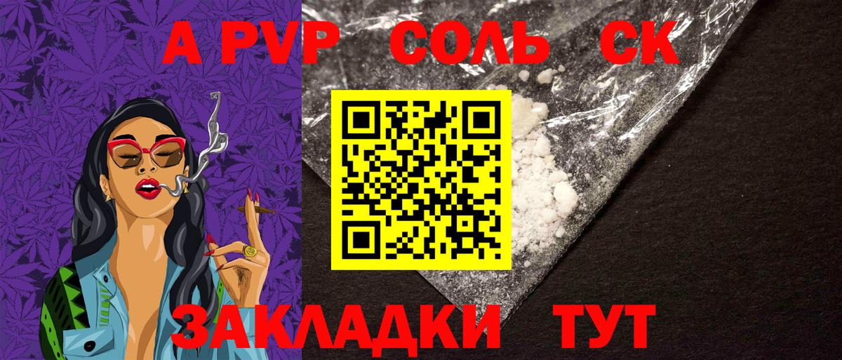 APVP СК Фурманов