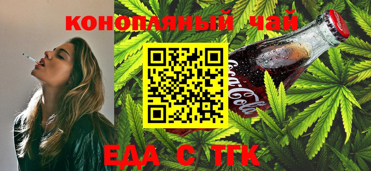 Фурманов  Cannafood конопля  Вход с VPN 