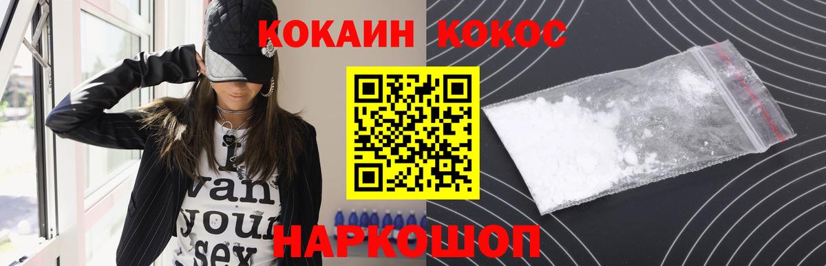 Фурманов  КОКАИН 99%  Кокаин Эквадор  Вход с VPN 