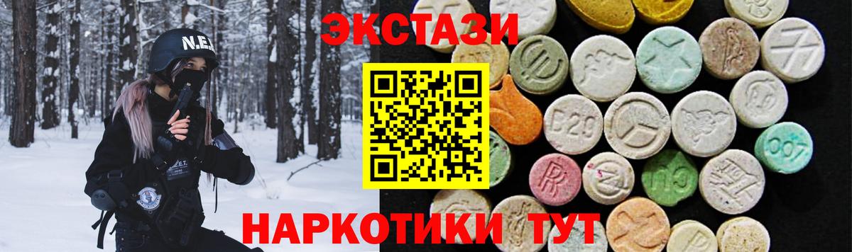 Экстази диски  Ecstasy  Вход с VPN  Фурманов  Ecstasy XTC 