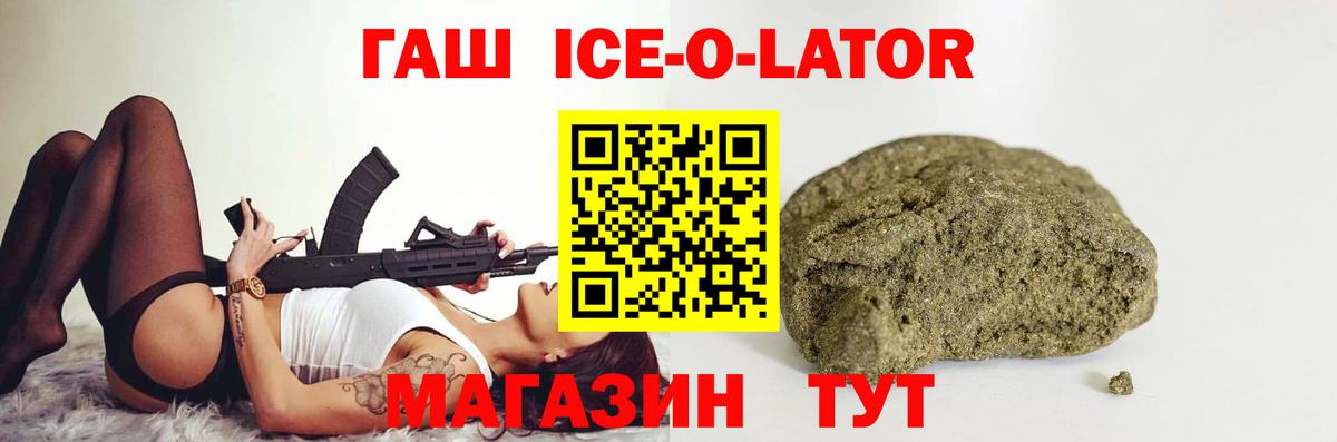 ГАШ hashish  Вход с VPN  Фурманов 