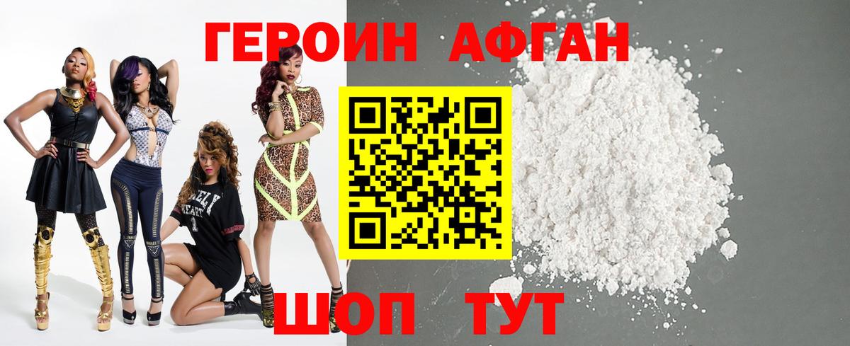 Героин VHQ Фурманов