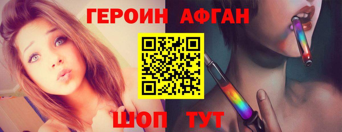 Фурманов  ГЕРОИН VHQ  Вход с VPN 