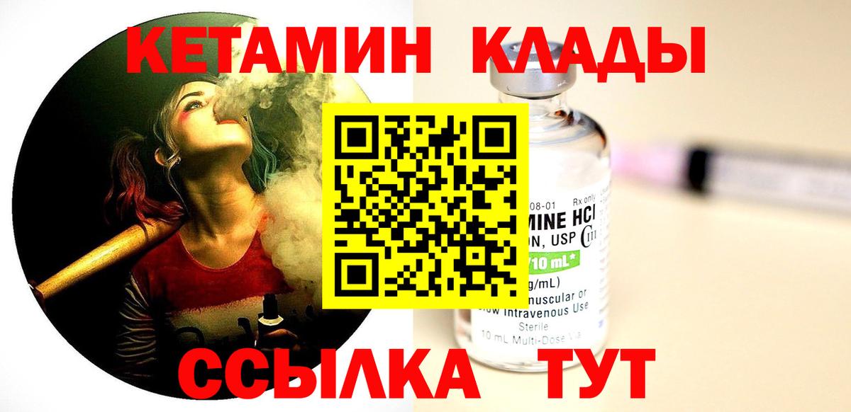 Фурманов  КЕТАМИН VHQ  ОМГ ОМГ ссылка  Вход с VPN 