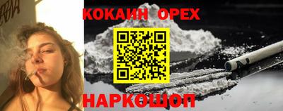 кокаин Керчь