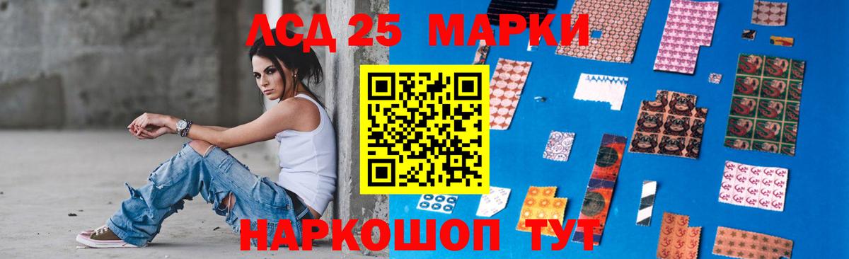 LSD-25 экстази  LSD-25 экстази кислота  Вход с VPN  Фурманов  LSD-25 экстази кислота 