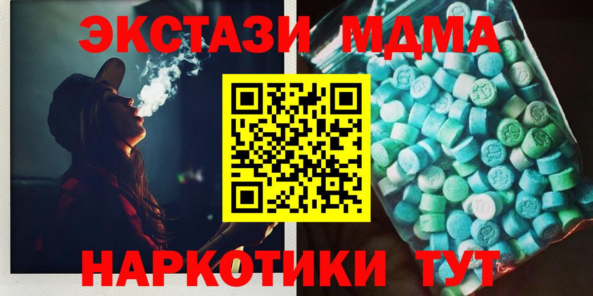 МДМА кристаллы Фурманов
