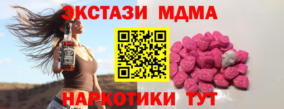 Фурманов  MDMA Molly  Вход с VPN  MDMA молли 