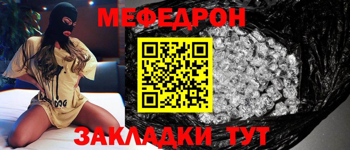 МЕФ  Фурманов