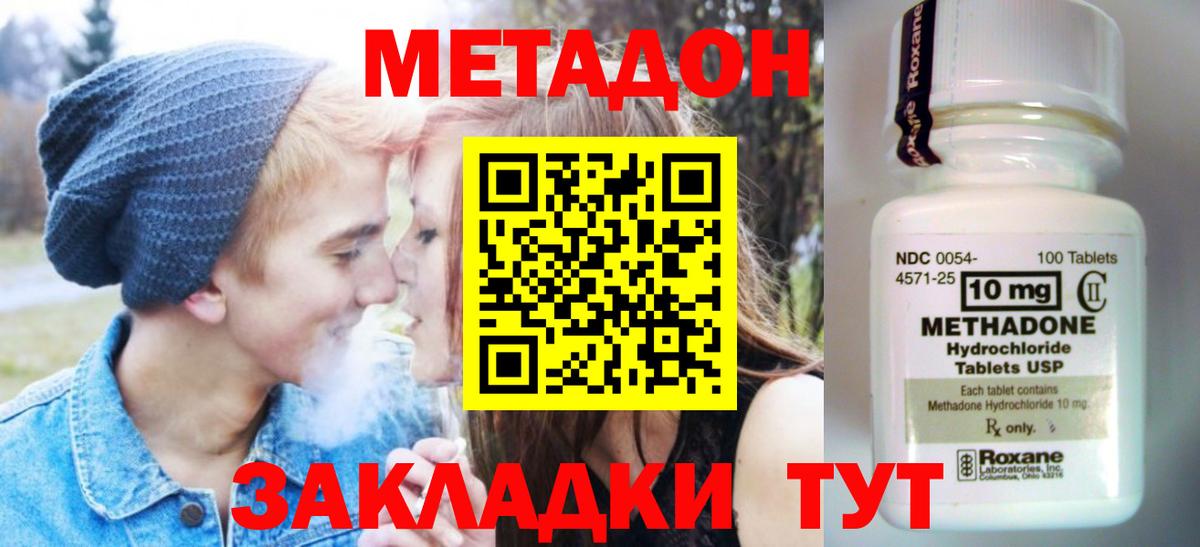 Метадон VHQ Фурманов