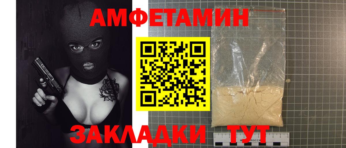 Фурманов  МЕТАМФЕТАМИН мет  Вход с VPN 